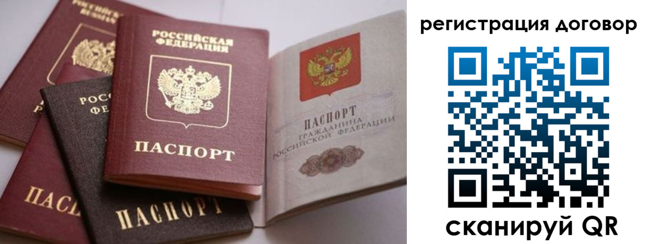 временная регистрация для школы в Нерчинске