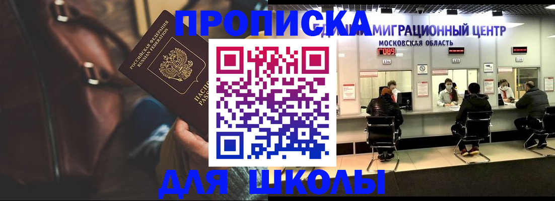 прописка для военкомата в Нерчинске