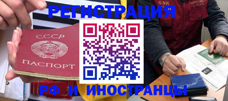 временная регистрация в квартире в Нерчинске