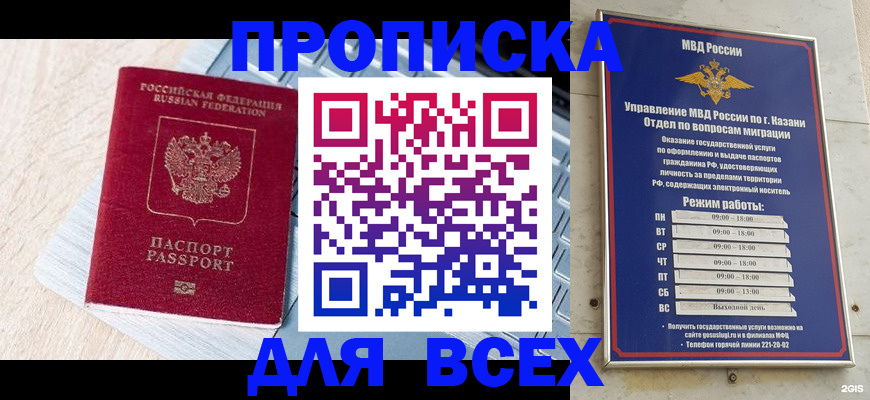 регистрация для школы в Нерчинске