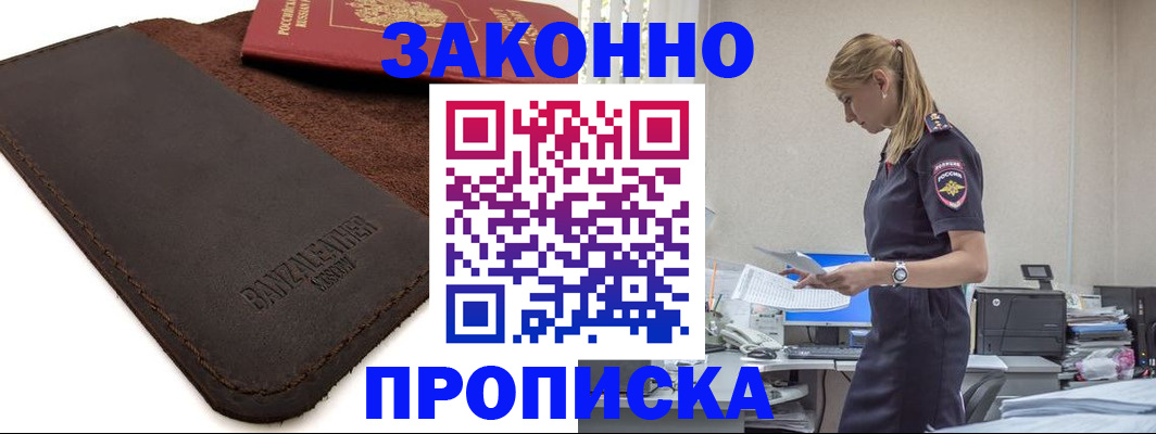 где прописаться в Нерчинске