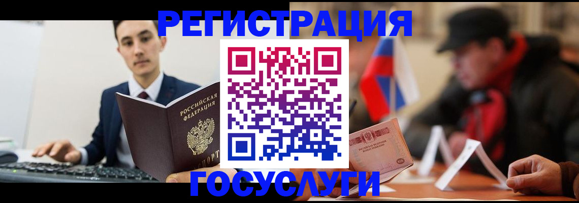 прописка иностранных граждан в Нерчинске