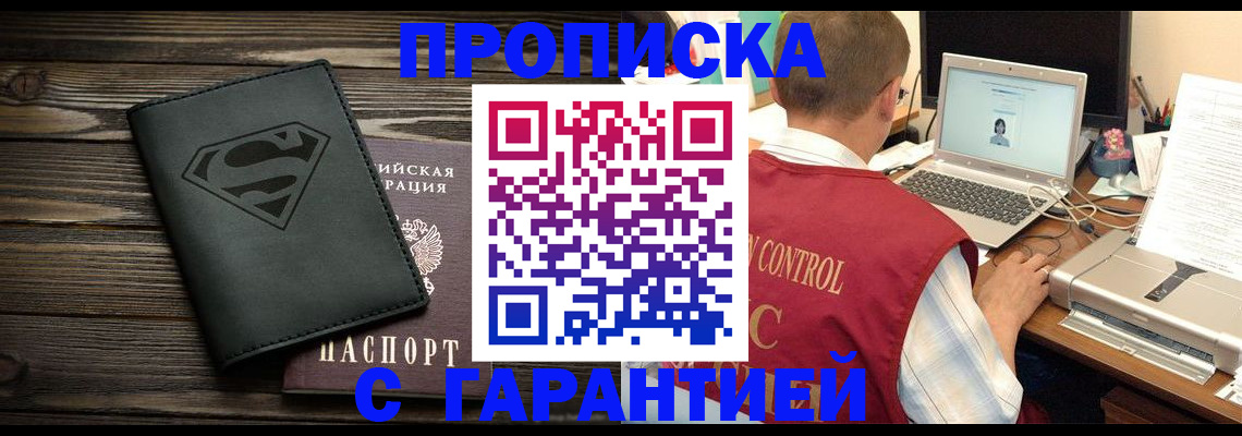 временная регистрация госуслуги в Нерчинске
