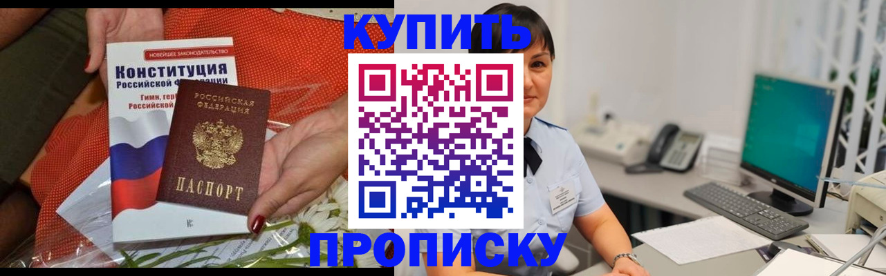 прописка иностранных граждан в Нерчинске